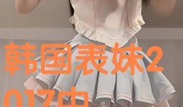 2017表妹在线观看,2017年表妹在线观看现象解析